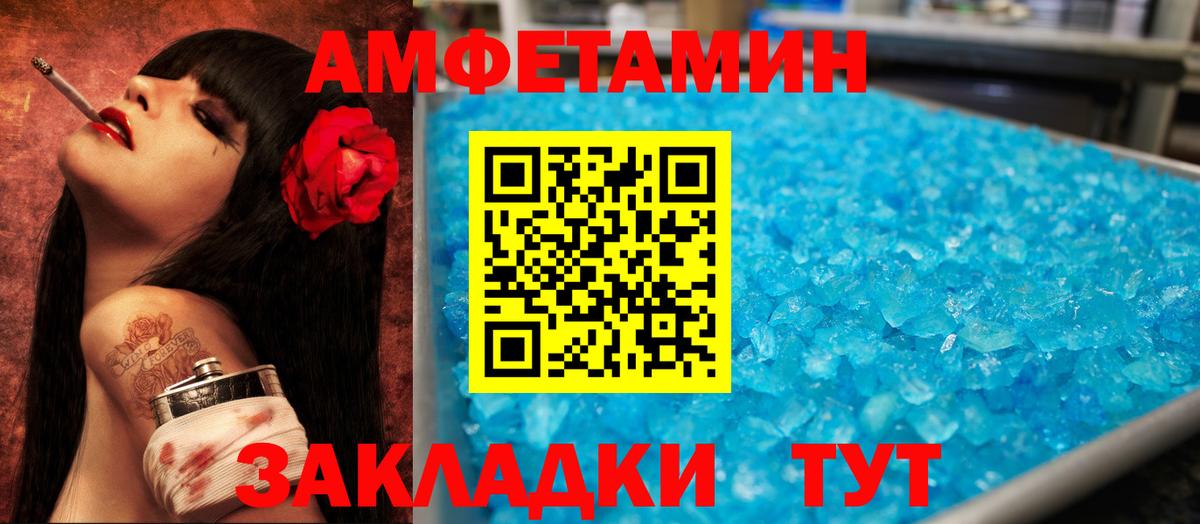 АМФЕТАМИН  Вход с VPN  mega ССЫЛКА  АМФЕТАМИН 98%  Абакан 