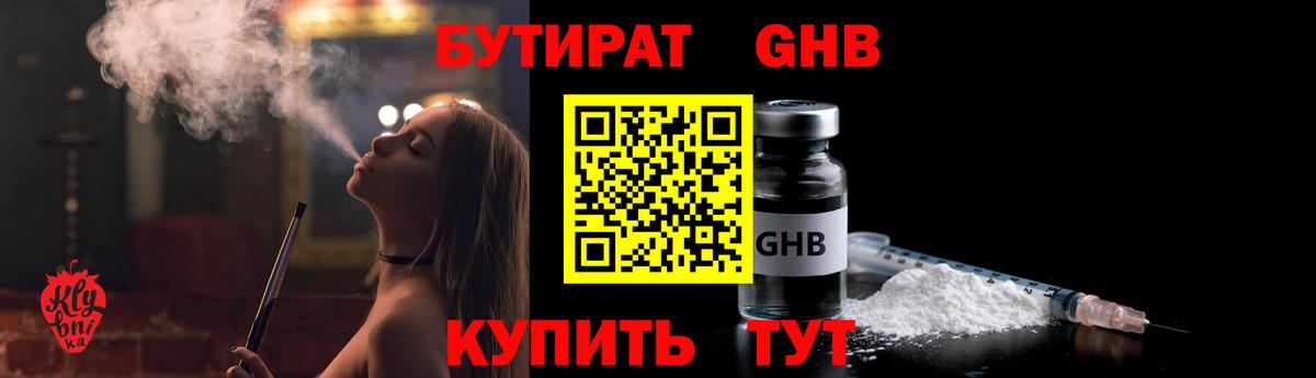 Абакан  БУТИРАТ Butirat  Вход с VPN 