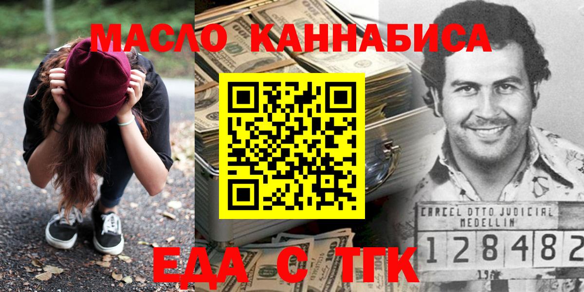 Абакан  Cannafood конопля  Вход с VPN 