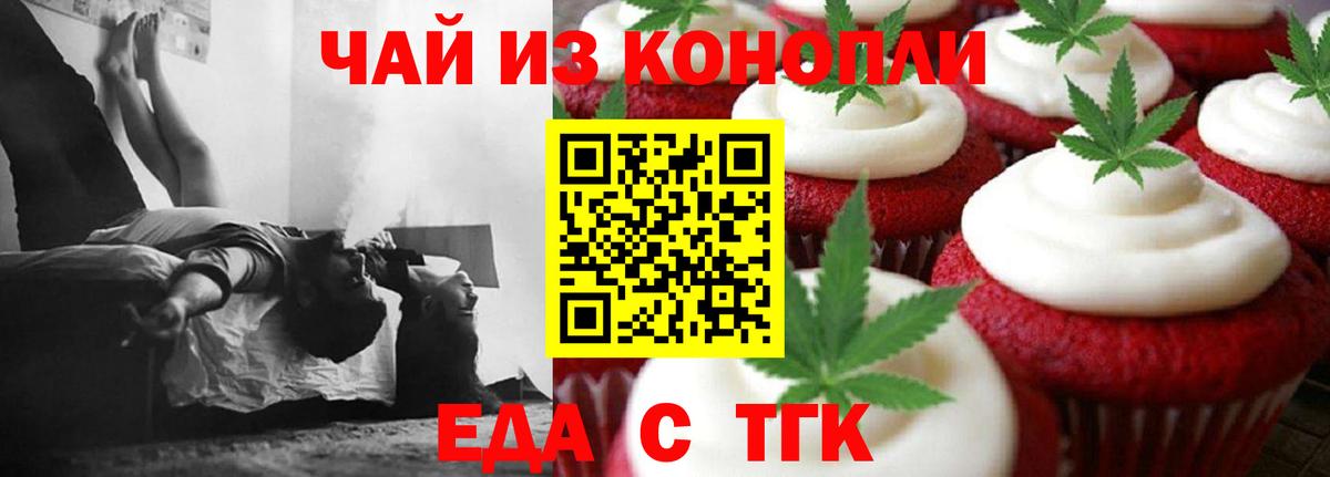 Canna-Cookies марихуана Абакан