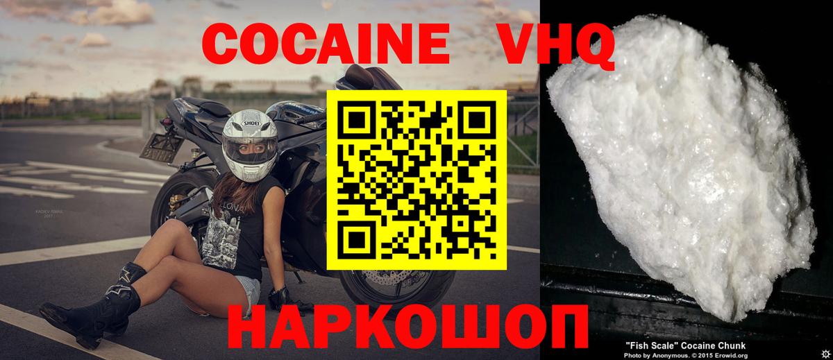 COCAIN Columbia Абакан