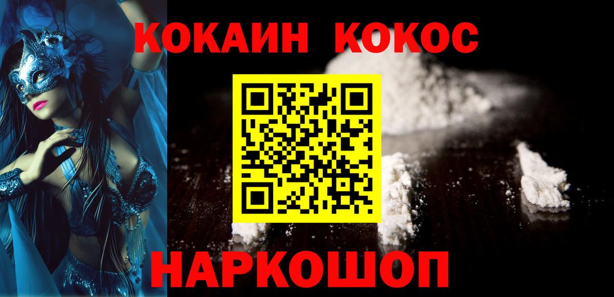 Кокаин Перу  Cocaine Fish Scale  Абакан  купить наркоту  Вход с VPN  Cocaine 
