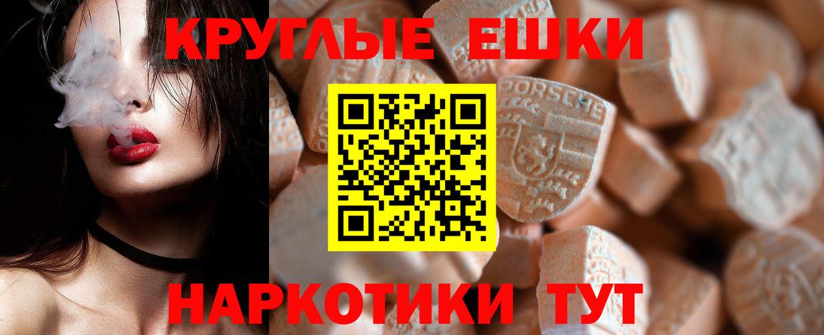 Абакан  ЭКСТАЗИ TESLA  Вход с VPN  это наркотические препараты  Экстази XTC 
