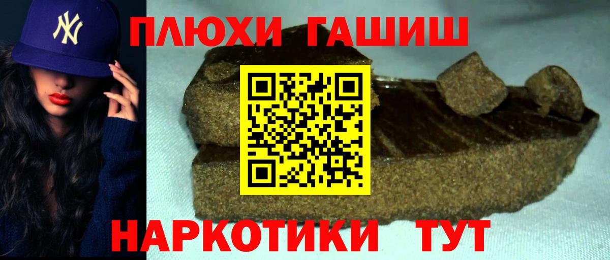 Гашиш Изолятор Абакан