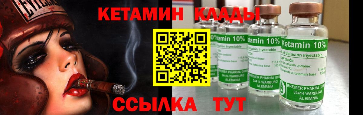 Абакан  Кетамин ketamine  Вход с VPN  КЕТАМИН VHQ 