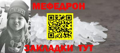 мефедрон Абакан
