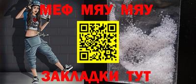 мефедрон Абакан