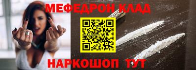 мефедрон Абакан