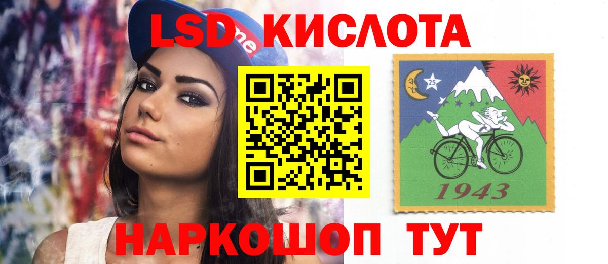 ЛСД экстази кислота Абакан