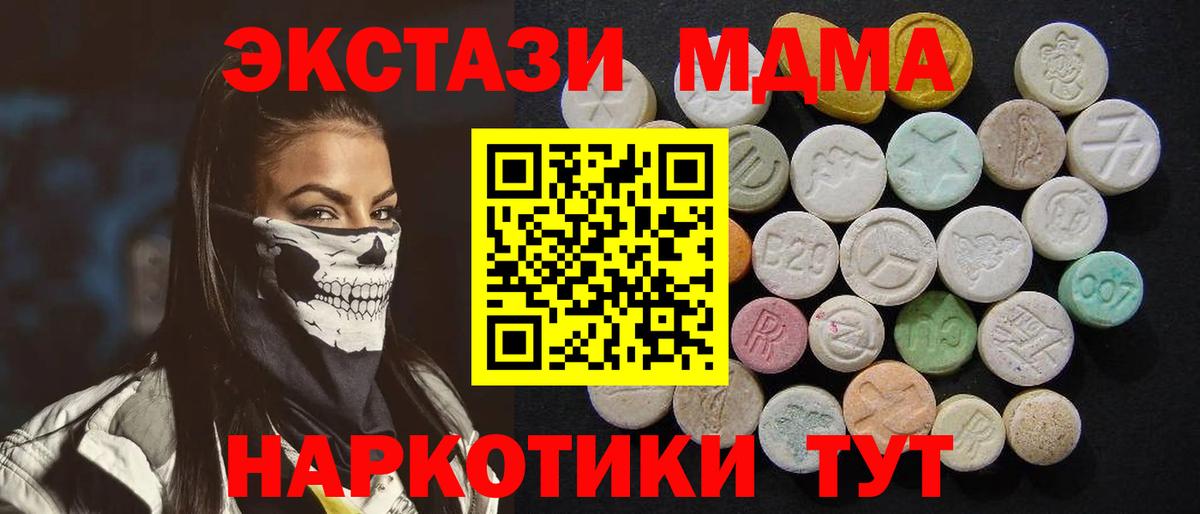 МДМА  МДМА молли  Абакан  Вход с VPN  MDMA кристаллы 