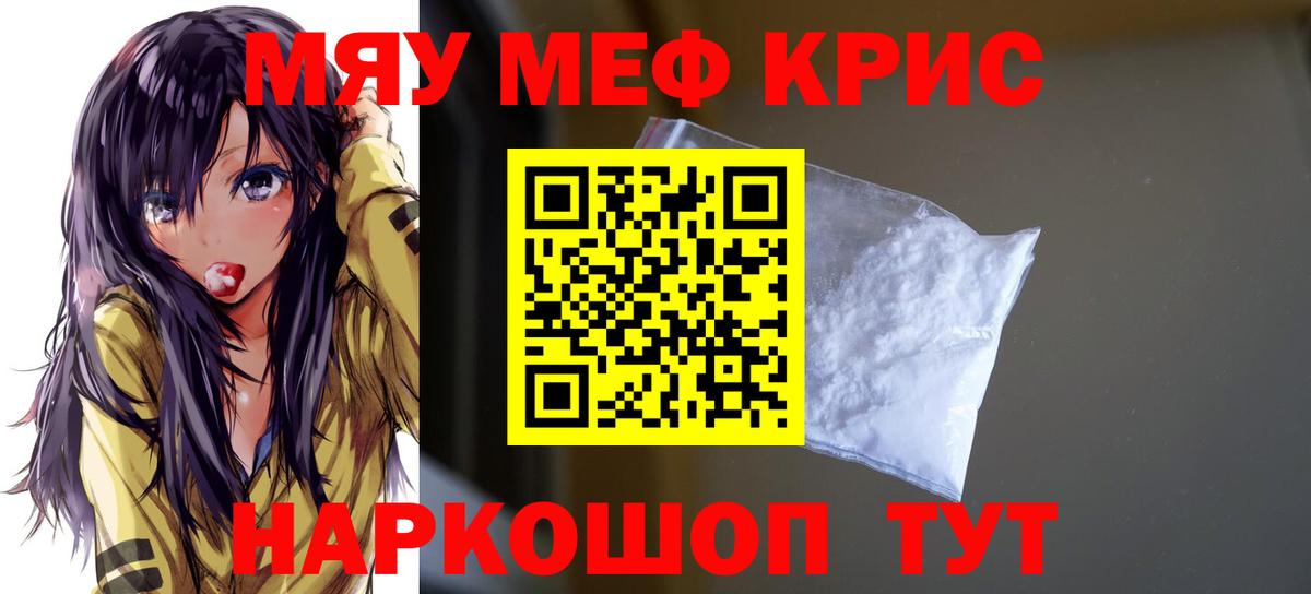 Абакан  МЕФ  Мефедрон mephedrone  где можно купить   Мефедрон mephedrone  Вход с VPN 