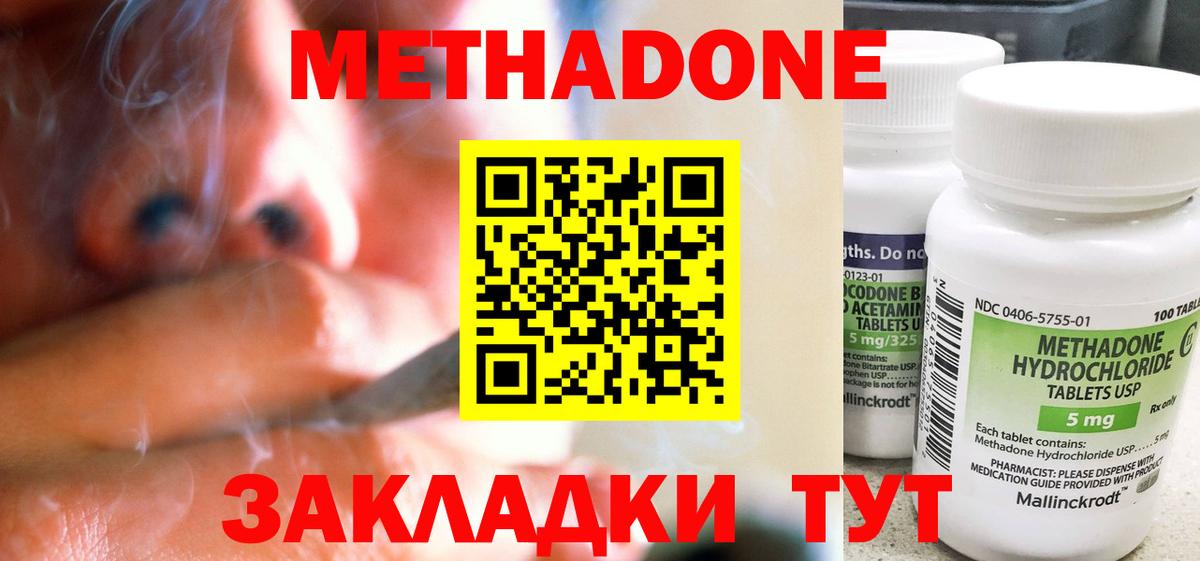 Метадон белоснежный  МЕТАДОН белоснежный  Вход с VPN  Абакан 