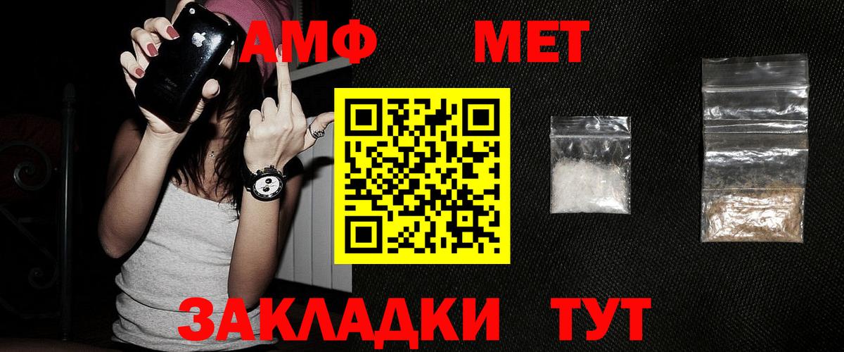 Метамфетамин пудра  Вход с VPN  Метамфетамин пудра  Абакан 