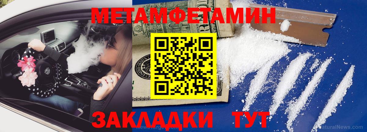 Метамфетамин винт Абакан