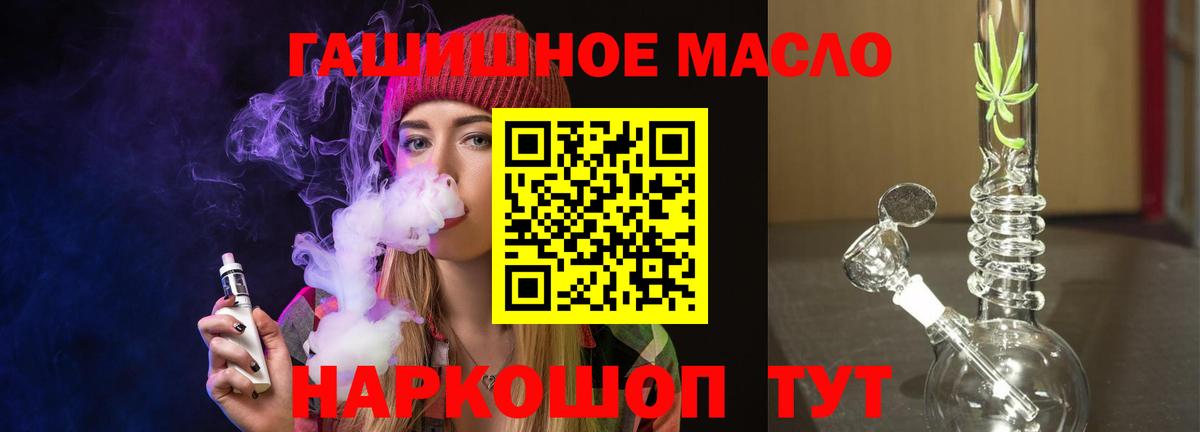 Дистиллят ТГК THC oil Абакан