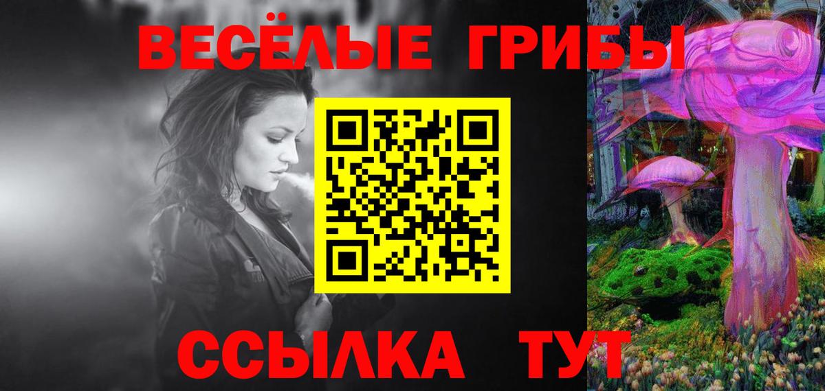 Галлюциногенные грибы ЛСД Абакан